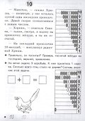 Считаем легко. Рабочая тетрадь для детей 5-6 лет - 1