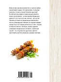 Мясо. На любой вкус и аппетит (хюгге-формат) - 1