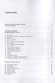 Русско-фарси тематический словарь. 9000 слов - 1