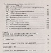 Имя личное в англоязычном культурно-историческом пространстве (м) Комова - 2