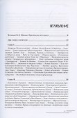 Россия и Англия в Средней Азии - 1