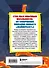 Цветной дневник Стива. Верный друг. Книга 3 - 1