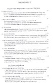 Изнанка психоанализа. (Семинар Кн. XVII (1969-70)) - 1