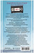 Удивительные истории о 90-х - 1