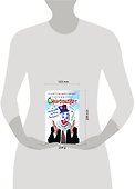 Смехотерапия-лекарство от всех болезней: Книга-розыгрыш - 1