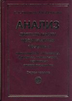 Анализ деятельности предприятия (фирмы): Производство, экономика, финансы, инвестиции, маркетинг