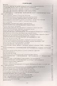 Справочник педагога-психолога школы - 1