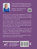 Нумерология. Женская мудрость на каждый день - 1