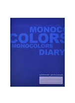 Дневник для ср. и ст.кл. "Дневник синий" 7БЦ, мат.ламин., понтон.печ., Unnika