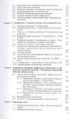 Иммунология. Учебник - 2