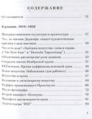 По мнению дадасофа. Статьи об искусстве. 1918-1970 - 1