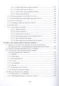 Научная речь для магистрантов и аспирантов: учебное пособие - 2