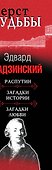 Перст судьбы - 2