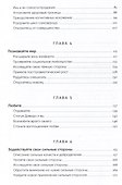 Пересобрать себя: Как восстановиться после психологической травмы и стать сильнее - 2