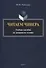Читаем Чивера Учебное пособие по домашнему чтению - 0