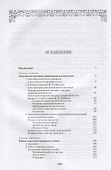 Основы вокальной методики. Учебное пособие - 1