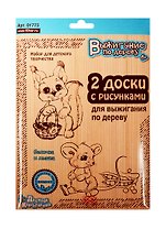 Доски для выжигания 2шт.Белочка и мышка