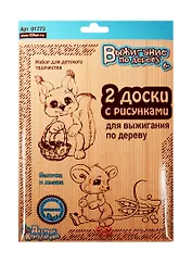 Доски для выжигания 2шт.Белочка и мышка