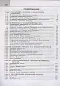 Физика. 7-9 классы. Сборник задач - 1