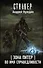 Зона Питер. Во имя справедливости - 0