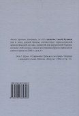Булавка из развалин - 1
