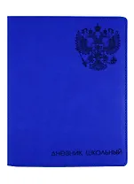 Дневник школьный Феникс+, "Герб"