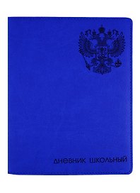 Дневник школьный «Герб», Феникс+