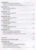 Детская философия - 2