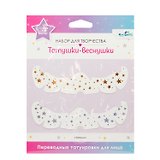 Переводные татуировки для лица. Татушки веснушки. Звезды