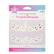 Переводные татуировки для лица. Татушки веснушки. Звезды