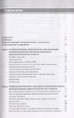 Функциональные неврологические расстройства: диагностика и терапия - 1