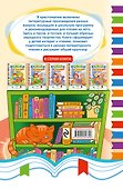 Хрестоматия по чтению. 1 класс - 1