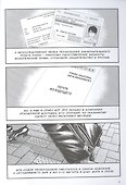 Моя опасная старшеклассница. Том 2 (Хочу быть убитым старшеклассницей / Joshikousei ni Korosaretai). Манга - 2