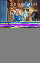 Невест так много, он один