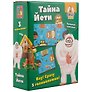 Головоломка «Тайна Йети», Vladi Toys