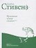 Ирландские чудные сказания - 0