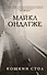 Комплект из двух книг Майкла Ондатже: Кошкин стол + Военный свет - 1
