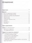 Масштабирование приложений. Выращивание сложных систем - 1
