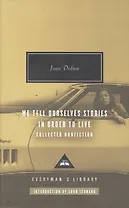 We Tell Ourselves Stories in Order to Live : Collected Nonfiction