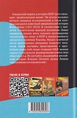 Великолепный век СССР - 1