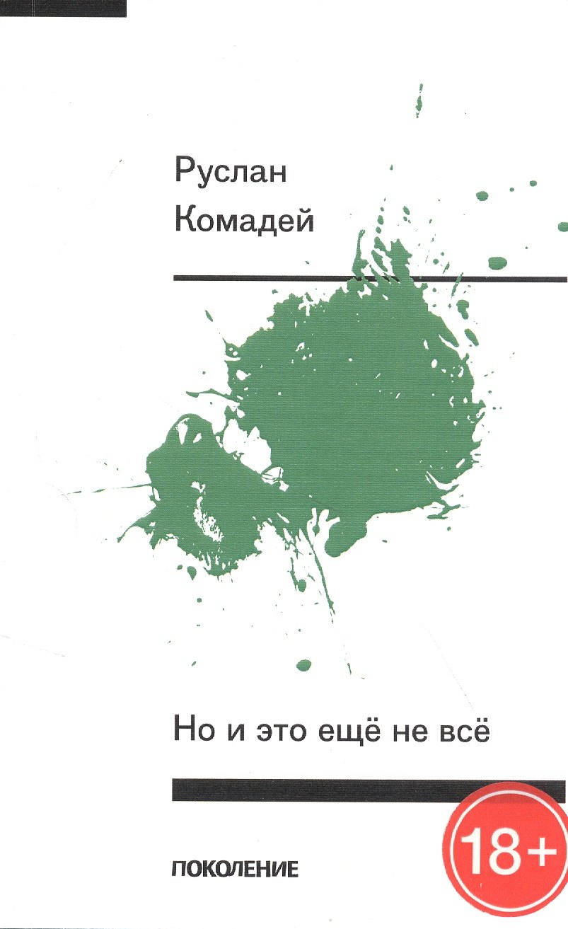 

Но и это еще не все