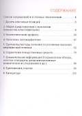Лямблиоз. Руководство для врачей - 1