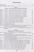 Планы-конспекты уроков. Алгебра. 7 класс (I полугодие) - 1
