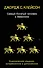 Самый богатый человек в Вавилоне. Классическое издание, исправленное и дополненное - 0