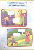 АНГЛИЙСКИЙ ДЛЯ МАЛЫШЕЙ. УЧУСЬ ПИСАТЬ И ГОВОРИТЬ - 2