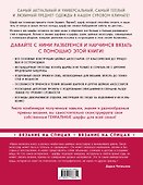 Гениальные шарфы. От бактуса до скейча. Конструктор трендовых шейных аксессуаров - 1