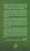 Святитель Тихон Задонский - 1