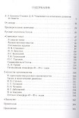 Гегель в России / Том 68 - 1