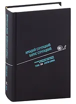Полное собрание сочинений в тридцати трех томах. Том 24. 1979-1980