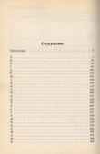 Словарь по конституционному праву Российской Федераци - 1